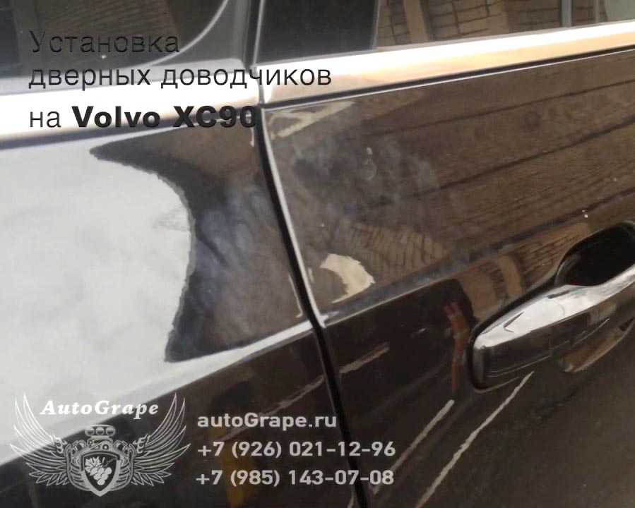 Доводчики дверей Volvo