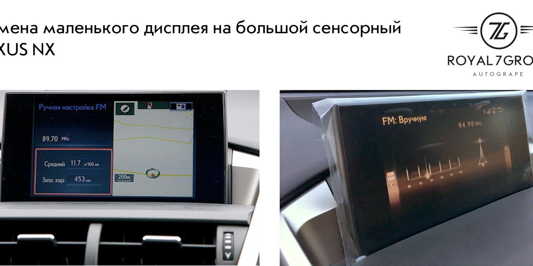 Настройка android auto lexus